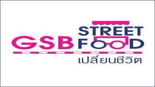 GSB Street Food เปลี่ยนชีวิต
