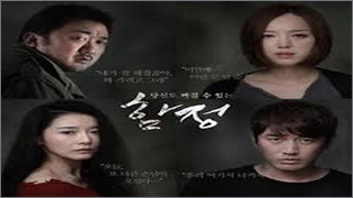 Deep Trap (กับดักซ่อนตาย)