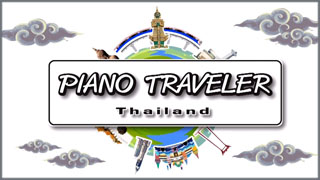 Piano Traveler Thailand (เปียโนทราเวลเลอร์)