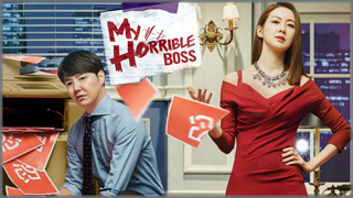 My Horrible Boss (ป่วนหัวใจ ยัยจอมเหวี่ยง) 