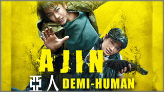 Ajin Demi-Human (อาจิน ฅนไม่รู้จักตาย)