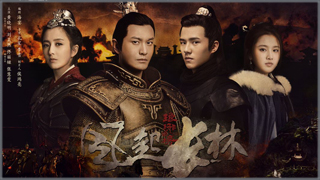 Nirvana in Fire 2 (หลางหยาป่าง ภาค 2)