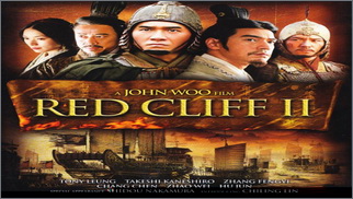 Red Cliff 2 (สามก๊ก โจโฉแตกทัพเรือ 2)
