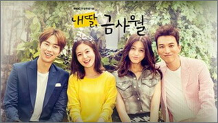 ลูกสาวฉัน กึมซาวอล  (My Daughter Geum Sa-wol)