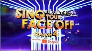 เปลี่ยนหน้าท้าโชว์(Sing Your Face Off Season 4)