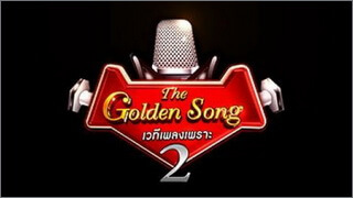 เวทีเพลงเพราะ SEASON 2 (The Golden Song SEASON 2)