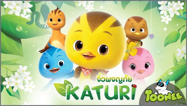 Katuri (คาทูริ จิ๋วผจญภัย)