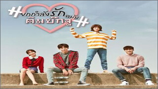 Weightlifting Fairy Kim Bok Joo (ยกกำลังรัก ฉบับคิมบ๊กจู)