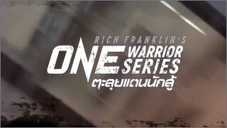 ONE Warrior Series (ตะลุยแดนนักสู้ )